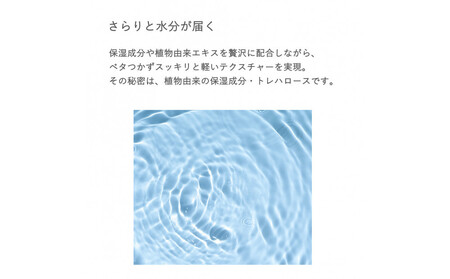 MAKANAI しろすべ化粧水(透き通るような香り) 150ml