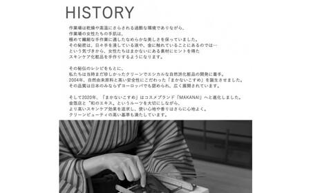 MAKANAI しろすべ化粧水(透き通るような香り) 150ml