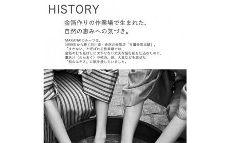 MAKANAI 育むシャンプー(しとやかな椿の香り)2本セット