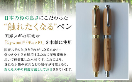 クリプトメリア 万年筆 (スクリューキャップ)【ゴールド】