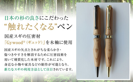 クリプトメリア ボールペン(クロスタイプ)【ゴールド】