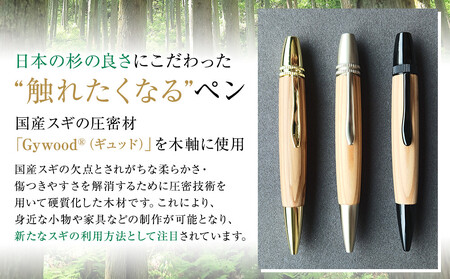 クリプトメリア ボールペン(パトリオット)【サテンシルバー】