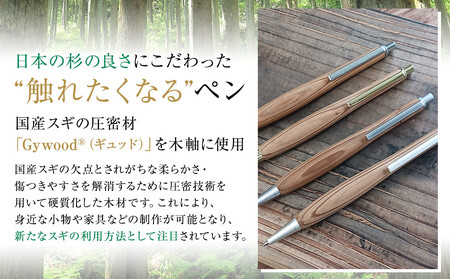 クリプトメリア シャープペンシル【ゴールド】