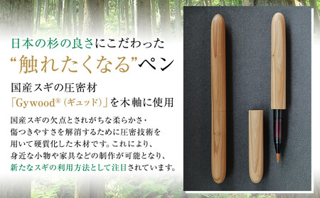 クリプトメリア 筆ペン