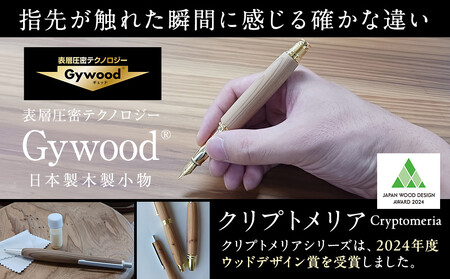 クリプトメリア 万年筆 （マグネットキャップ）【シルバー】