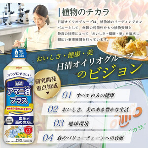 日清オイリオ アマニ油プラス600gPET(5本)