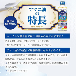 日清オイリオ アマニ油プラス600gPET(5本)