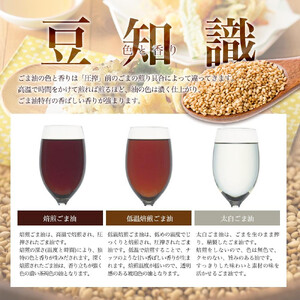 日清純正香りひき立つごま油350gPET(4本)