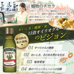 ＢＯＳＣＯ ＥＸＶオリーブオイル　２２８g瓶（3本）