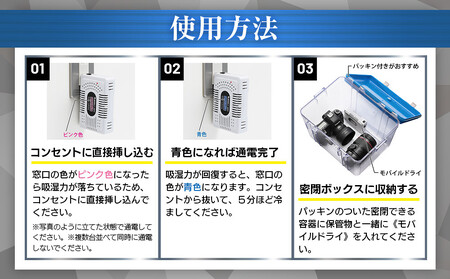 モバイルドライ MD-3