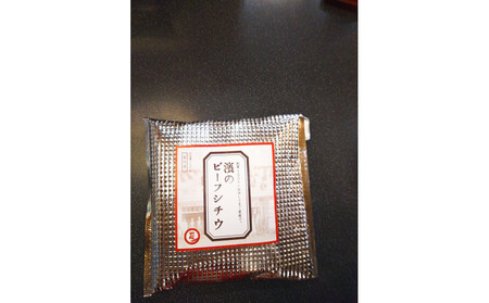 創業大正8年 濱のビーフシチウ2食入り