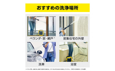 ケルヒャー高圧洗浄機 K MINI