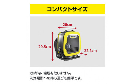 ケルヒャー高圧洗浄機 K MINI