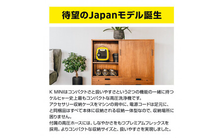 ケルヒャー高圧洗浄機 K MINI
