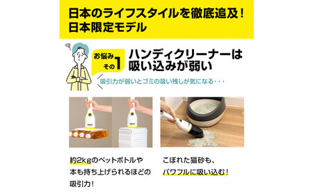 ケルヒャーハンディクリーナー CVH3Plus