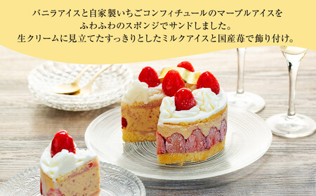 アントルメグラッセ ストロベリーショートケーキ