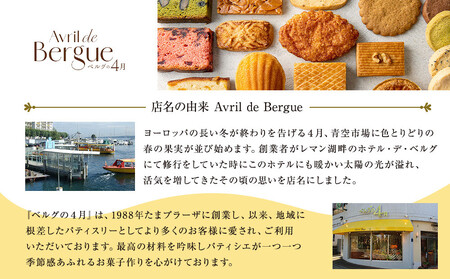 アントルメグラッセ ストロベリーショートケーキ