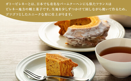 ガトー・ピレネー プレーン