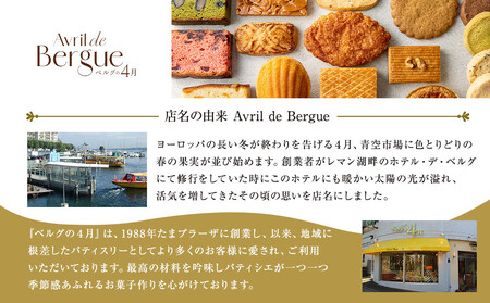 ガトー・ピレネー プレーン