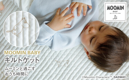 【DADWAY】キルトケット【M】ステラ／オフホワイト | ムーミン 敷物 プレイマット 昼寝 マット ラグ  洗える キッズ ベビー用品