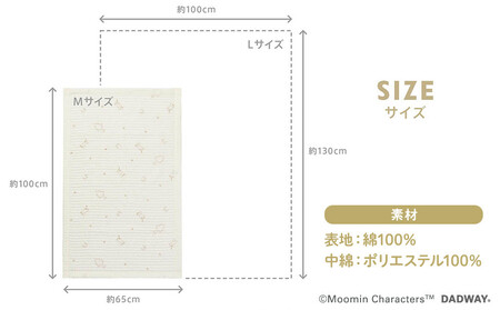 【DADWAY】キルトケット【L】ステラ／オフホワイト | ムーミン 敷物 プレイマット 昼寝 マット 大き目マット ラグ  洗える キッズ ベビー用品