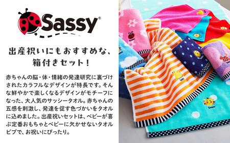 【DADWAY】サッシー・ギフトセット(箱付き)【ピンク】 | 出産祝い ギフト 必需品 定番おもちゃ カラフルタオル スタイ 歯固め キッズ ベビー用品