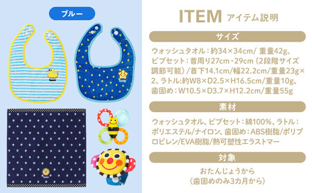 【DADWAY】サッシー・ギフトセット(箱付き)【ブルー】 | 出産祝い ギフト 必需品 定番おもちゃ カラフルタオル スタイ 歯固め キッズ ベビー用品
