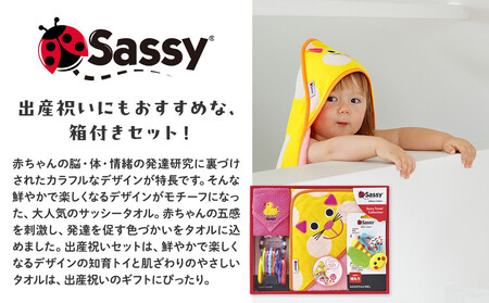 【DADWAY】サッシー・おくるみセット（箱付き）ピンク／キャット | 出産祝い ギフト 必需品 定番おもちゃ おくるみ フード付きバスタオル ミニタオル リング 歯固め キッズ ベビー用品