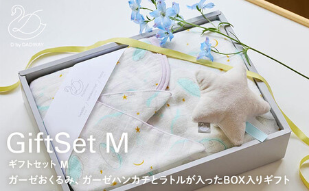 【DADWAY】ギフトセット／Ｍ／スワン【グレー】 | 出産祝い ギフト 必需品 ガーゼ おくるみ ガーゼハンカチ ラトル キッズ ベビー用品