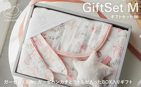【DADWAY】ギフトセット／Ｍ／ソナタ【ピンク】 | 出産祝い ギフト 必需品 ガーゼ おくるみ ガーゼハンカチ ラトル キッズ ベビー用品