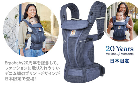 【DADWAY】エルゴベビー　抱っこ紐　EBC　OMNI　Breeze/ヘザードデニムブルー | エルゴ メッシュ 密着抱っこ 機能充実  おんぶ キッズ ベビー用品 ベビーキャリア 新生児