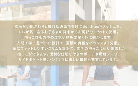【DADWAY】エルゴベビー　抱っこ紐　EBC　OMNI　Breeze/ヘザードデニムブルー | エルゴ メッシュ 密着抱っこ 機能充実  おんぶ キッズ ベビー用品 ベビーキャリア 新生児