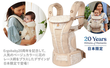【DADWAY】エルゴベビー　抱っこ紐　EBC　OMNI　Breeze/クリームフラワーレース | エルゴ メッシュ 密着抱っこ 機能充実  おんぶ キッズ ベビー用品 ベビーキャリア 新生児