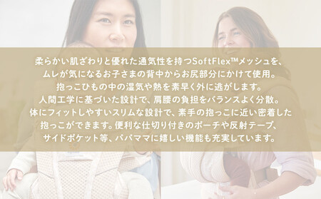 【DADWAY】エルゴベビー　抱っこ紐　EBC　OMNI　Breeze/クリームフラワーレース | エルゴ メッシュ 密着抱っこ 機能充実  おんぶ キッズ ベビー用品 ベビーキャリア 新生児