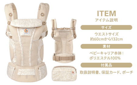 【DADWAY】エルゴベビー　抱っこ紐　EBC　OMNI　Breeze/クリームフラワーレース | エルゴ メッシュ 密着抱っこ 機能充実  おんぶ キッズ ベビー用品 ベビーキャリア 新生児