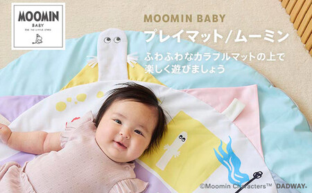 【DADWAY】ムーミンベビープレイマットセット/スウィート | ムーミン ラグ マット お昼寝  子供部屋 ブランケット キッズ ベビー用品