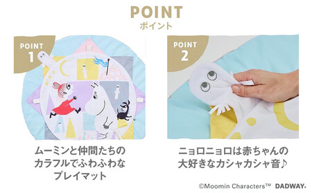 【DADWAY】ムーミンベビープレイマットセット/スウィート | ムーミン ラグ マット お昼寝  子供部屋 ブランケット キッズ ベビー用品