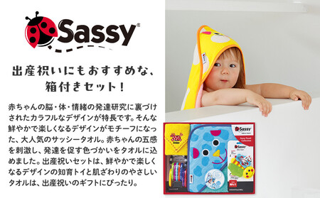 【DADWAY】サッシー・おくるみセット（箱付き）ブルー／ドッグ｜出産祝い ギフト 必需品 定番おもちゃ おくるみ フード付きバスタオル ミニタオル リング 歯固め キッズ ベビー用品