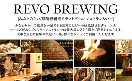 身近な味わいに驚きと感動を！ REVO BREWING　PEACE*12本セット