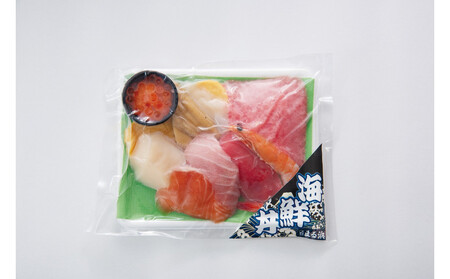 まる浜 特撰海鮮丼ギフト