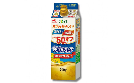 AJINOMOTO ダブルハーフ 700g 6本
