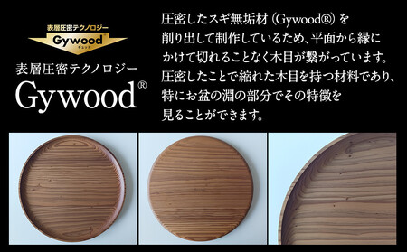 Gywood® 丸盆