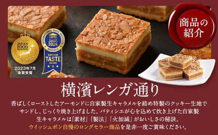 横濱レンガ通り 24個