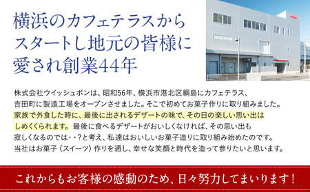 横濱レンガ通り 24個