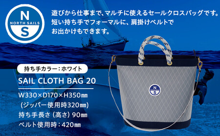 【持ち手カラー:ホワイト】SAIL CLOTH BAG 20