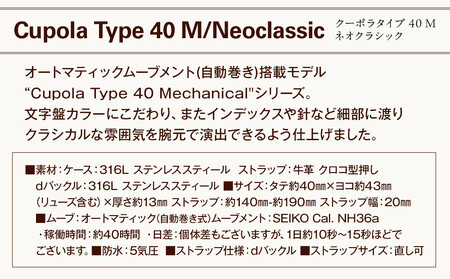 腕時計　Cupola Type 40 M/Neoclassic【ダイアル：ホワイト/ベルト：ネイビー】
