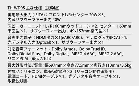 【ブラウン】Victor ウッドコーンサウンドバー TH-WD05