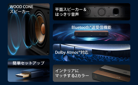 【ナチュラル】Victor ウッドコーンサウンドバー TH-WD05