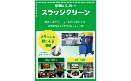 環境車検１万円コース ART0002