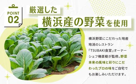 横浜やさいを楽しむ生ドレッシング「小松菜」 ３本（200ml×３）